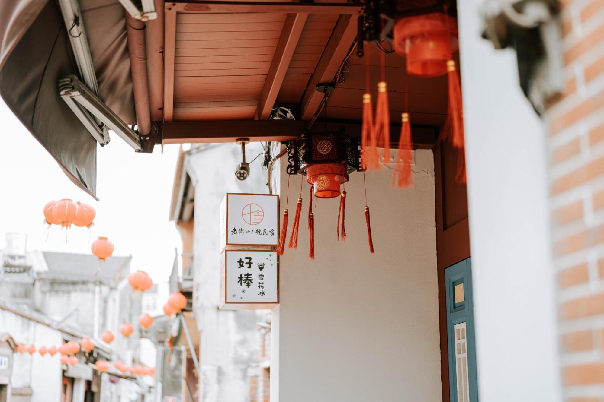 鹿港老街十三號民宿 Lukang Εξωτερικό φωτογραφία